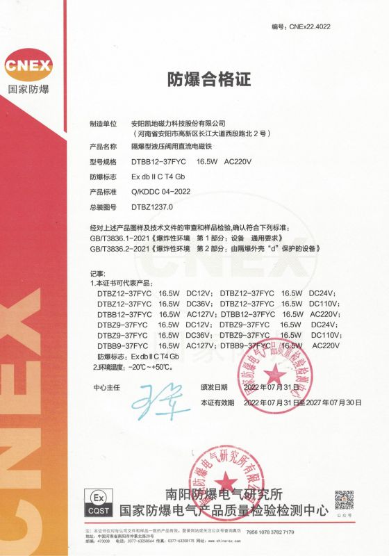 CNEx22.4022 DTBB12-37FYC II�� �����ϸ�֤ ��Ч����2027��7��30��