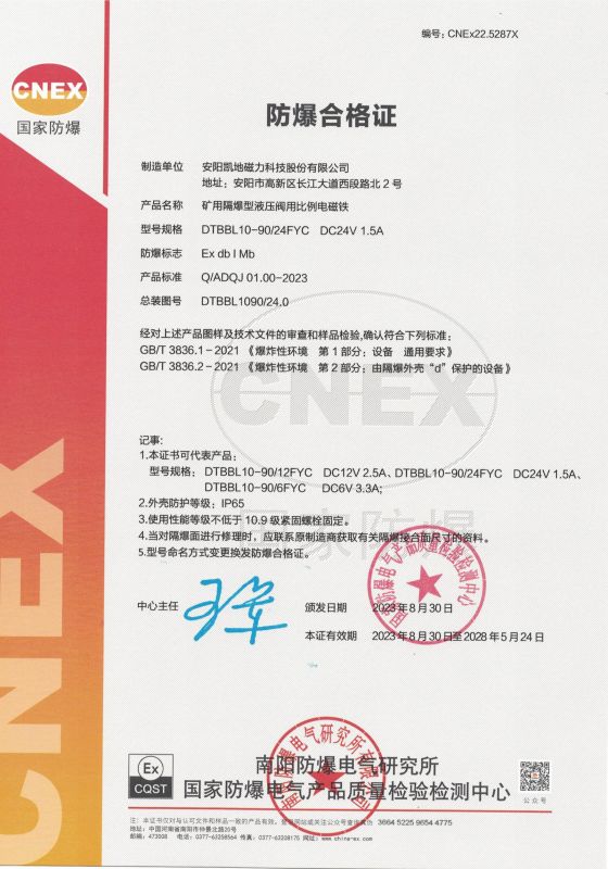 CNEx22.5287X DTBBL10-90FYC I �� �����ϸ�֤